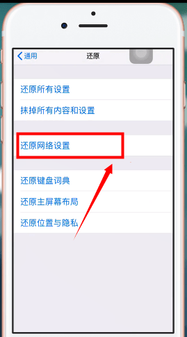 苹果手机出现搜不到wifi详细解决方法