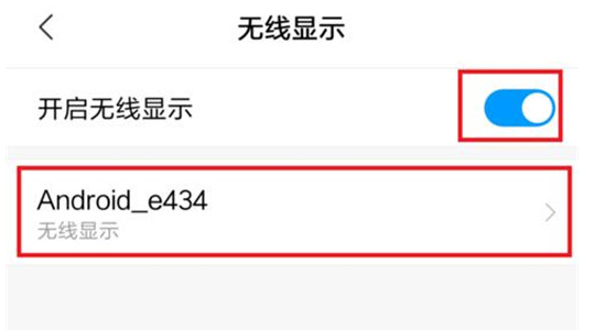 小米mix3中投屏具体操作方法