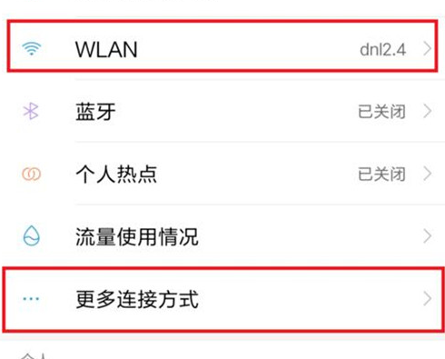 小米mix3中投屏具体操作方法