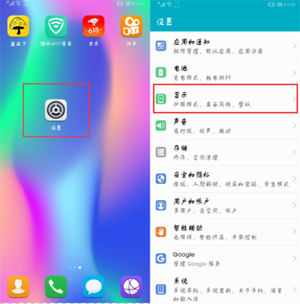 华为nova3i中将桌面图标隐藏操作方法