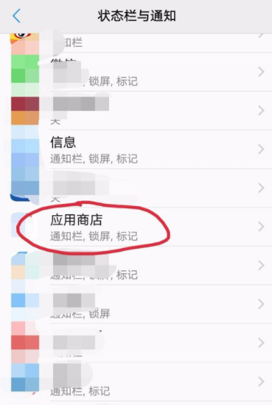 vivo取消应用商店提醒详细操作