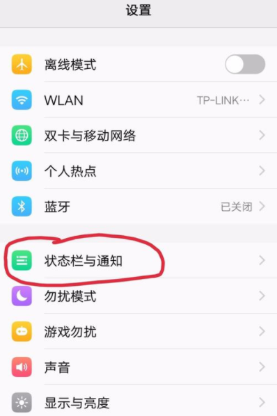 vivo取消应用商店提醒详细操作