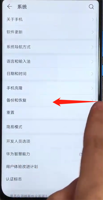 荣耀v20中返回上一级具体方法介绍
