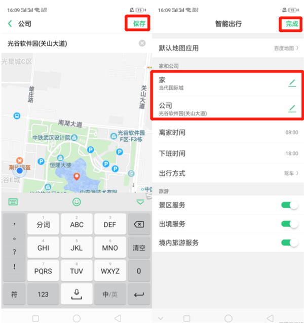 oppor15中使用智能出行具体操作步骤