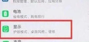 荣耀手机中调节屏幕亮度具体方法介绍