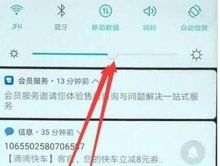 荣耀手机中调节屏幕亮度具体方法介绍