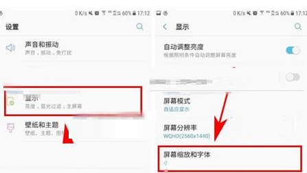 三星手机中设置文字大小具体方法