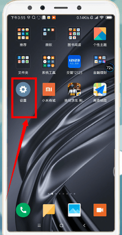 小米手机设置相机权限基础操作