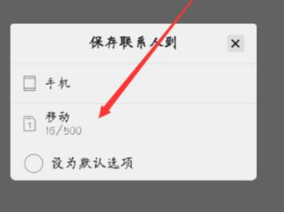 vivoy93中新建联系人具体操作步骤