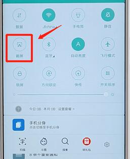 安卓手机进行截图具体操作