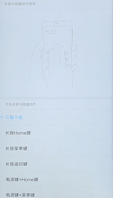 安卓手机进行截图具体操作