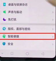 oppor17pro中将负一屏关掉具体操作步骤