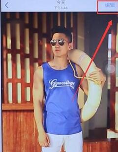 在苹果手机里做出大头照片操作流程