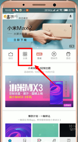 小米手机设置动态锁屏操作流程