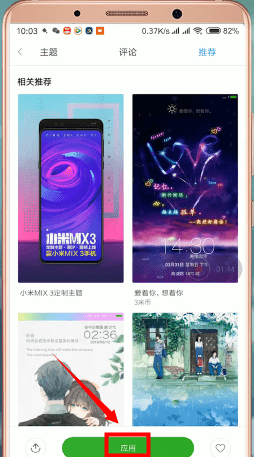 小米手机设置动态锁屏操作流程