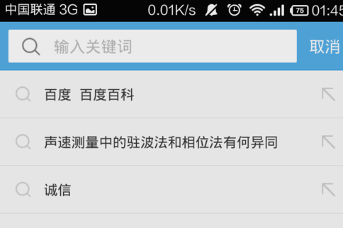 手机UC浏览器出现打开失败具体操作步骤