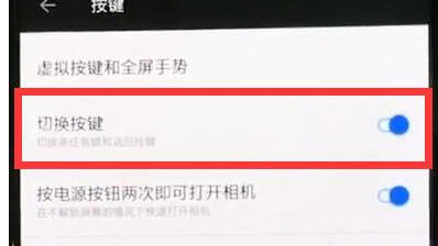 一加6t切换虚拟按键具体步骤介绍