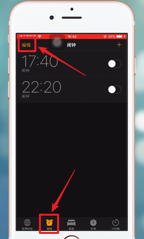 在苹果手机里将闹钟删掉操作流程