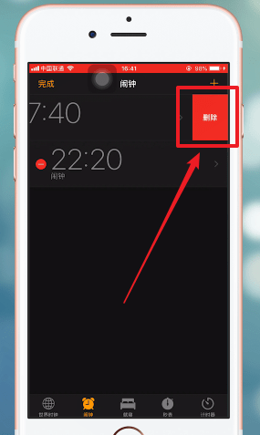 在苹果手机里将闹钟删掉操作流程