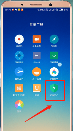 红米手机设置自动关机基础操作