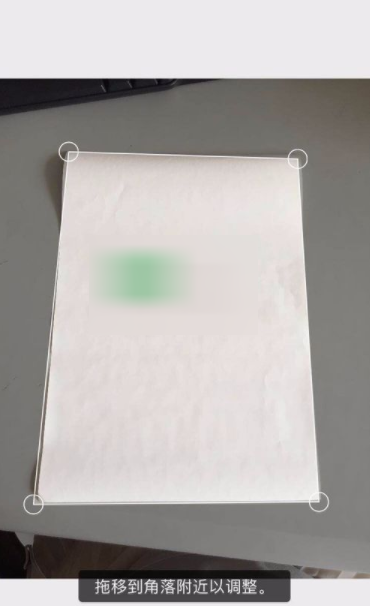 苹果手机扫描文件操作流程