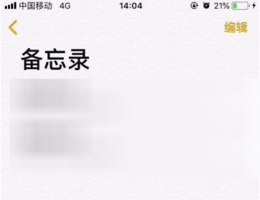 苹果手机扫描文件操作流程