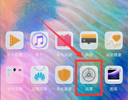 华为nova3中设置小屏模式操作流程