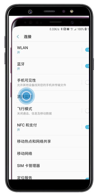 三星a9star手机中禁止应用使用移动数据操作流程