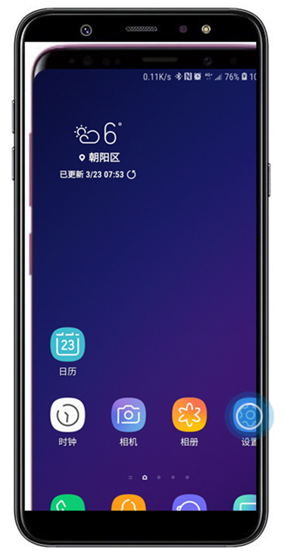 三星a9star中分享移动热点操作步骤