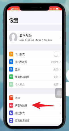 苹果xr设置铃声具体步骤介绍