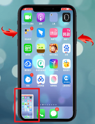 苹果xr进行截屏具体方法介绍
