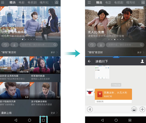荣耀Play进行分屏显示详细教程