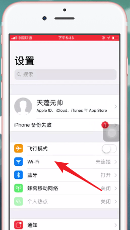 手机热点连接具体流程介绍