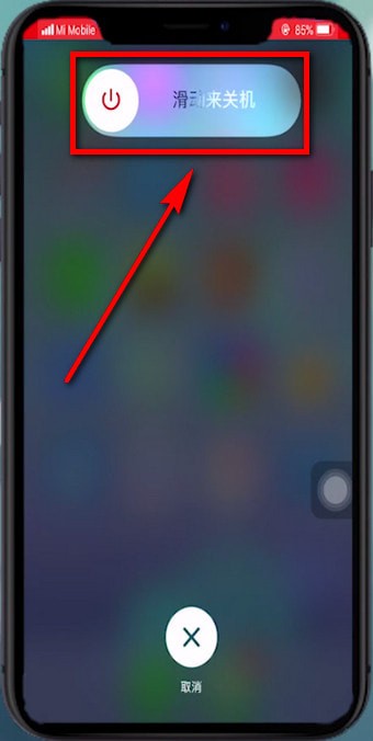 iPhone XR关机详细操作步骤