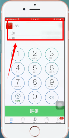 苹果手机中电话录音具体步骤介绍