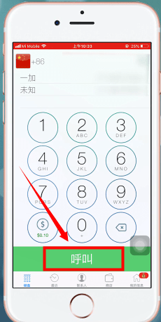 苹果手机中电话录音具体步骤介绍
