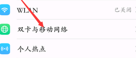 vivox23幻彩版切换数据网络具体操作步骤