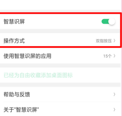 oppor17pro设置自由收藏具体操作流程