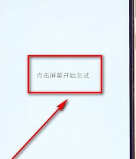 小米手机检测硬件操作过程讲解