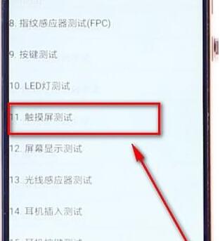 小米手机检测硬件操作过程讲解