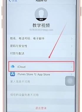 苹果手机将通话同步关掉操作流程