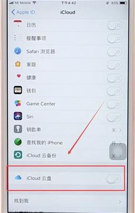 苹果手机将通话同步关掉操作流程