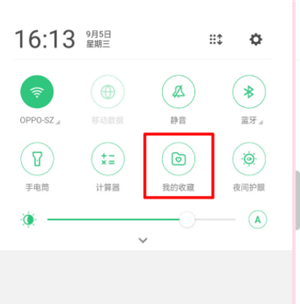 oppor17pro中查看我收藏具体步骤介绍