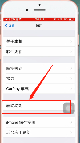 苹果手机听筒声音不大详细处理操作