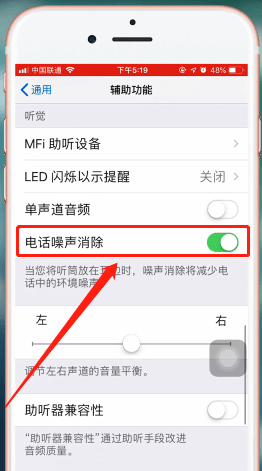 苹果手机听筒声音不大详细处理操作