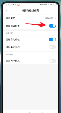 小米手机中将负一屏关掉具体操作方法