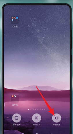 小米手机中将负一屏关掉具体操作方法