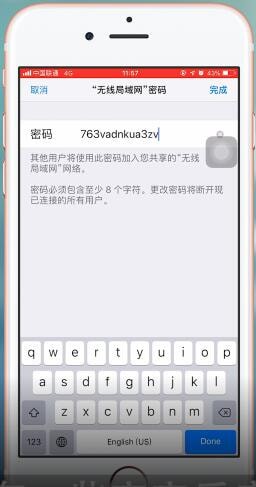 苹果ios12开启热点操作流程