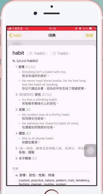 苹果手机中使用翻译功能具体操作流程