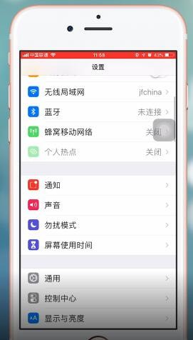 苹果ios12开启热点操作流程